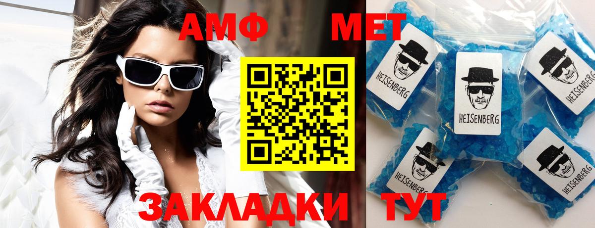 Новоалтайск  АМФЕТАМИН  АМФ  АМФЕТАМИН VHQ  Вход с VPN 