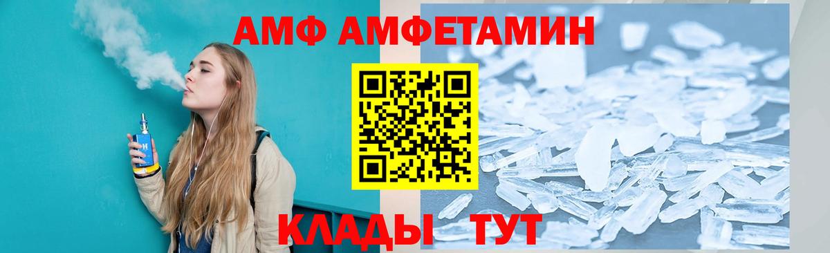Амфетамин 97% Новоалтайск