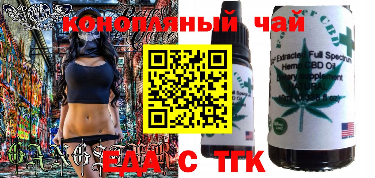 Cannafood конопля  Вход с VPN  Новоалтайск 