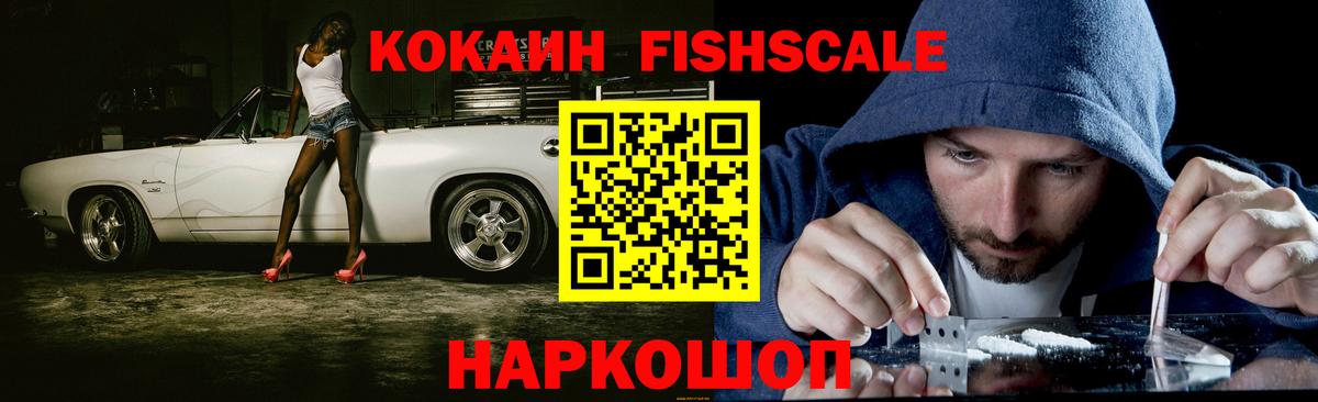 КОКАИН 97% Новоалтайск