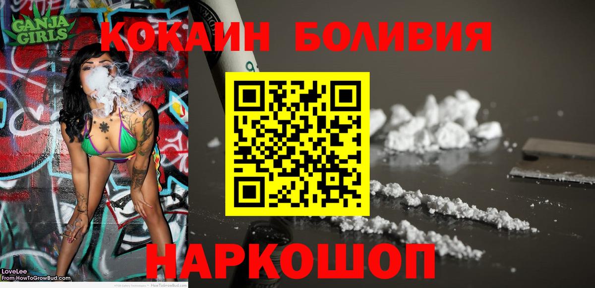 Новоалтайск  КОКАИН 97%  Вход с VPN 