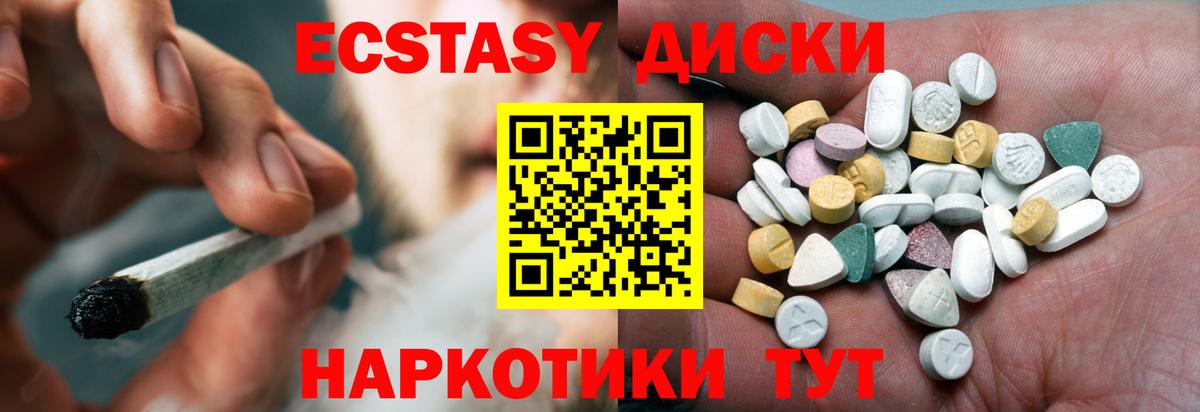 ЭКСТАЗИ MDMA  Вход с VPN  Экстази  Новоалтайск 
