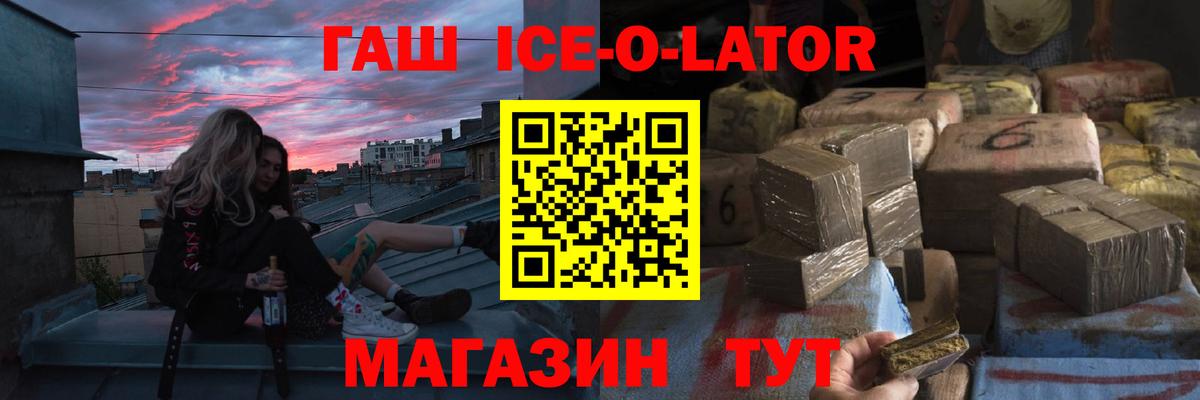 ГАШ VHQ  ГАШ  Новоалтайск  Вход с VPN 