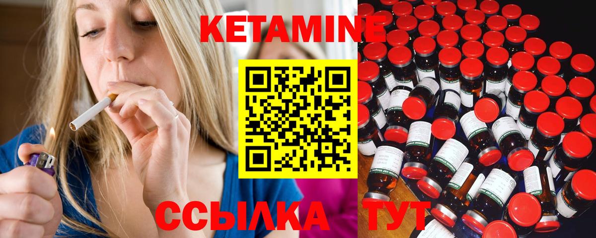 Кетамин VHQ Новоалтайск