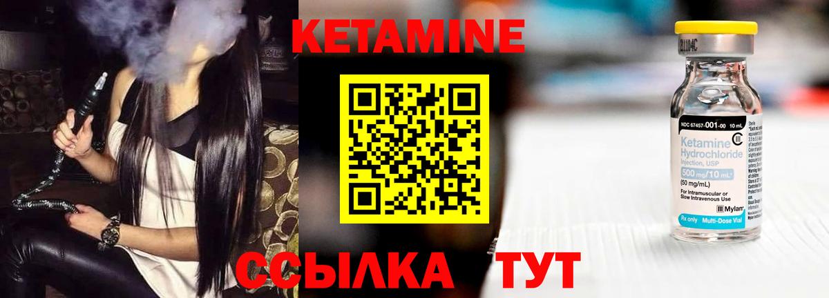 Кетамин VHQ  darknet официальный сайт  Новоалтайск  Вход с VPN 