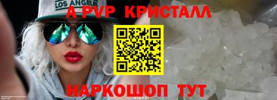 альфа пвп VHQ Волжск