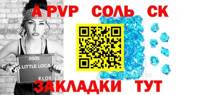 прущие крисы Волгодонск