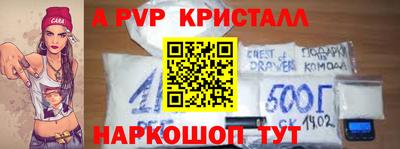прущие крисы Волгодонск