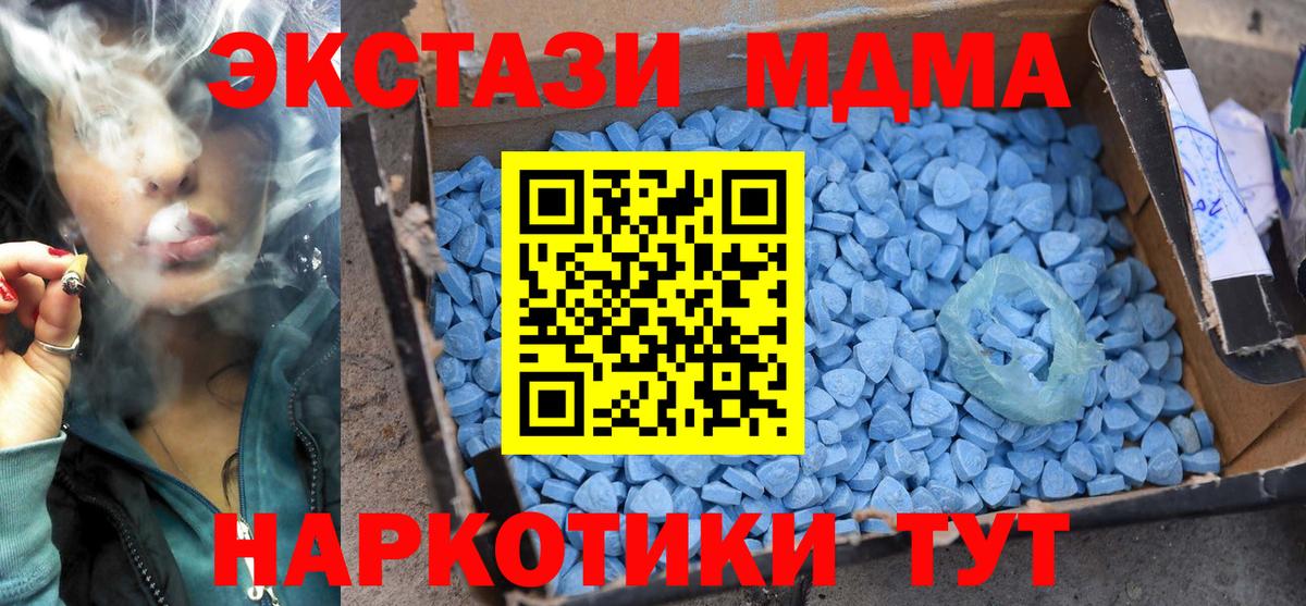 МДМА кристаллы  МДМА молли  Новоалтайск  Вход с VPN 