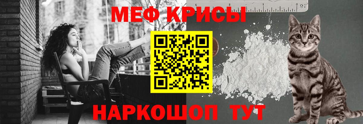 Меф мяу мяу кристаллы Новоалтайск