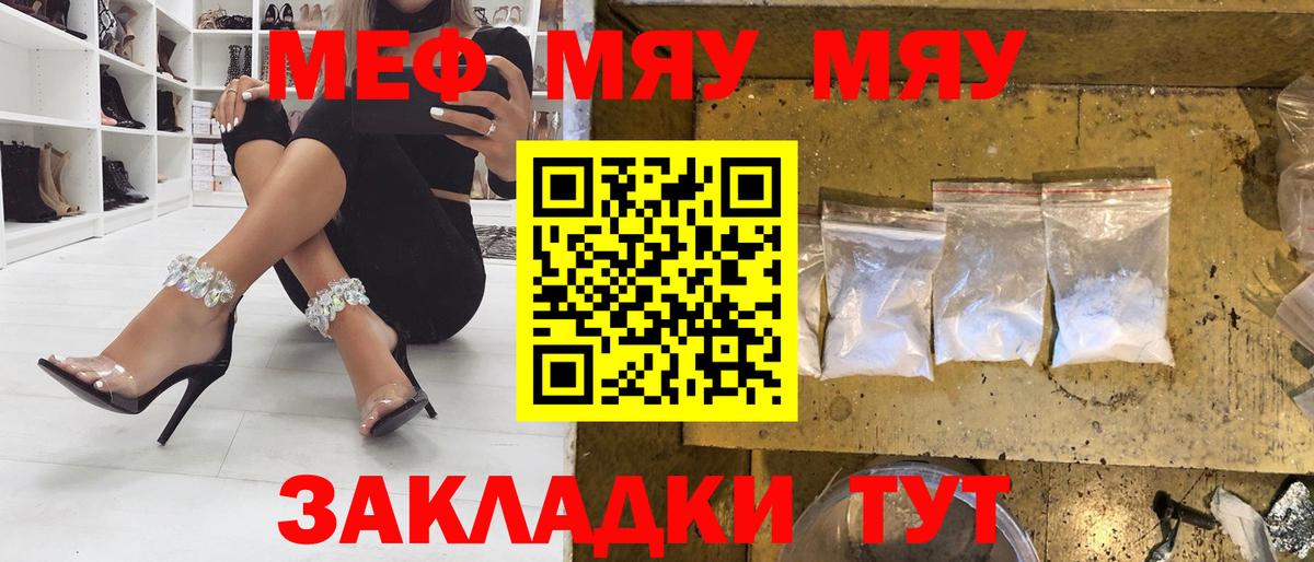 Меф  даркнет сайт  Мефедрон  Новоалтайск  МЕФ кристаллы  Вход с VPN 