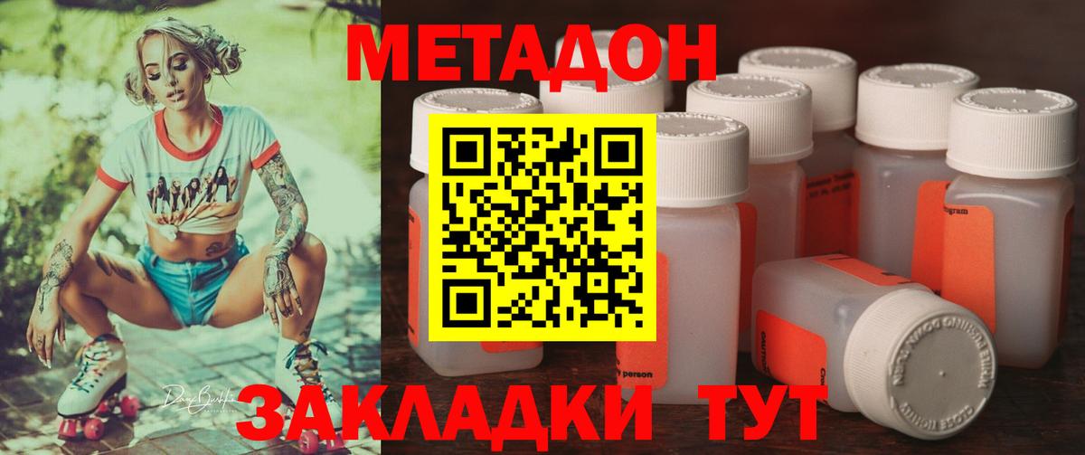 Метадон мёд Новоалтайск