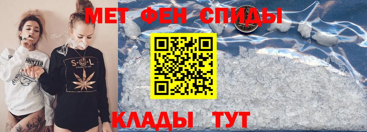 Первитин мет Новоалтайск