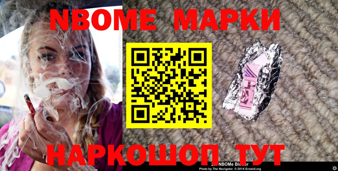 Новоалтайск  Марки 25I-NBOMe 1,5мг  Вход с VPN 