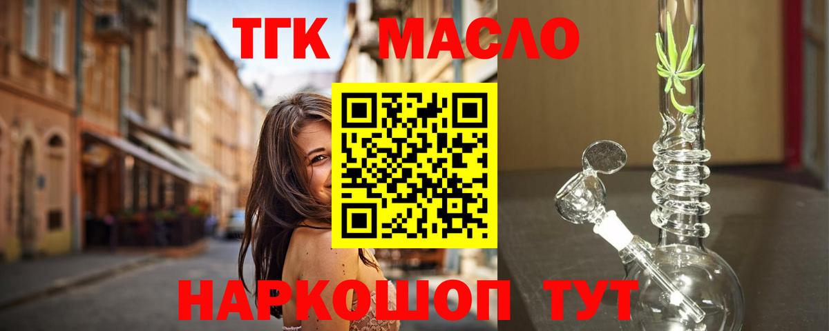 Дистиллят ТГК концентрат Новоалтайск