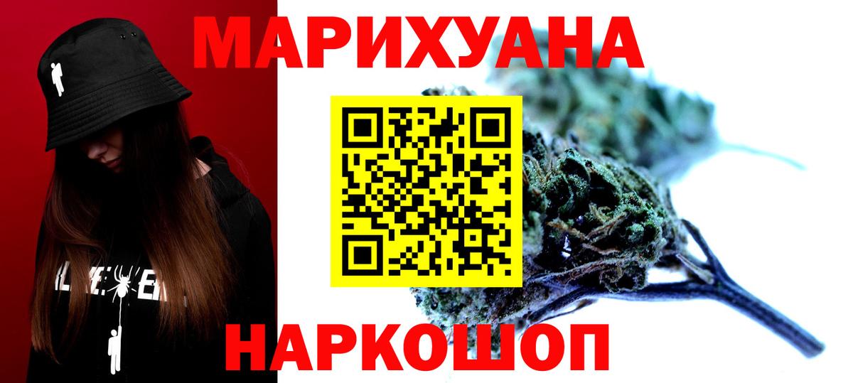 Конопля планчик Новоалтайск